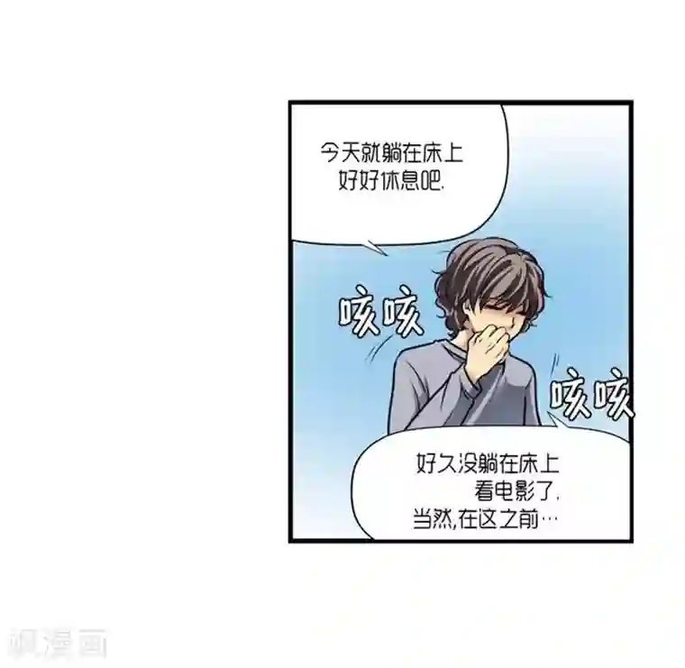 AMOROID第46话