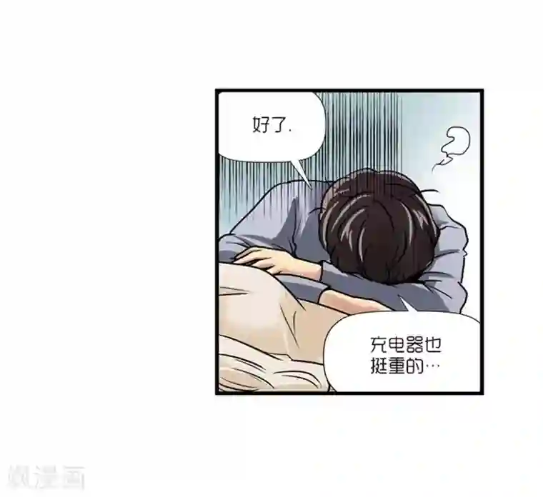 AMOROID第46话