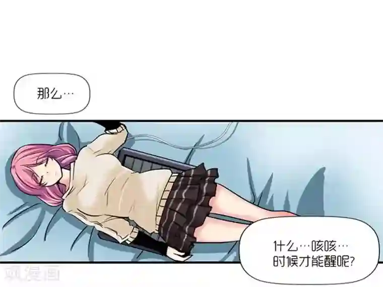 AMOROID第46话