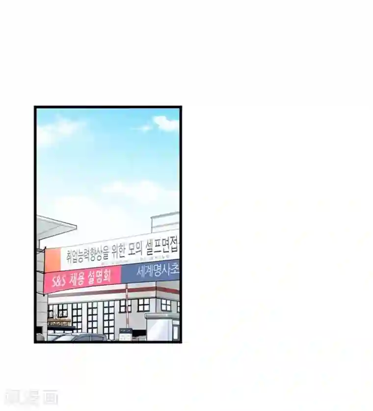 AMOROID第47话