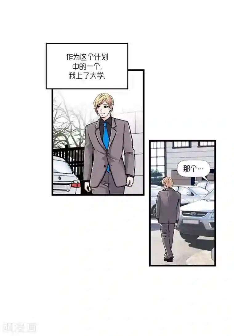 AMOROID第47话
