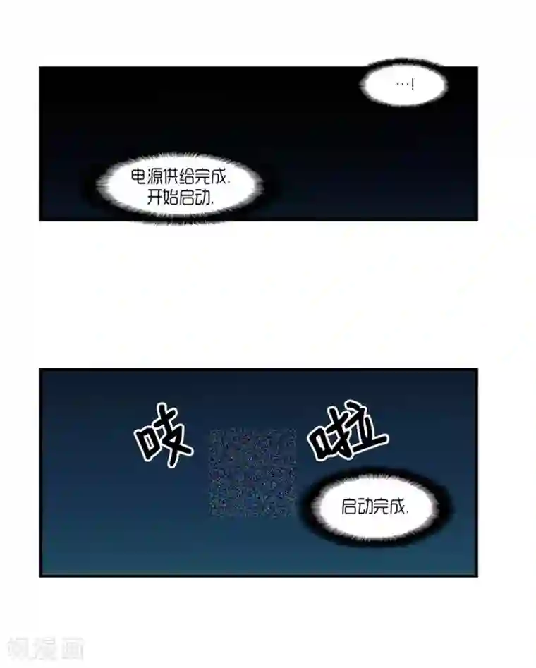 AMOROID第47话