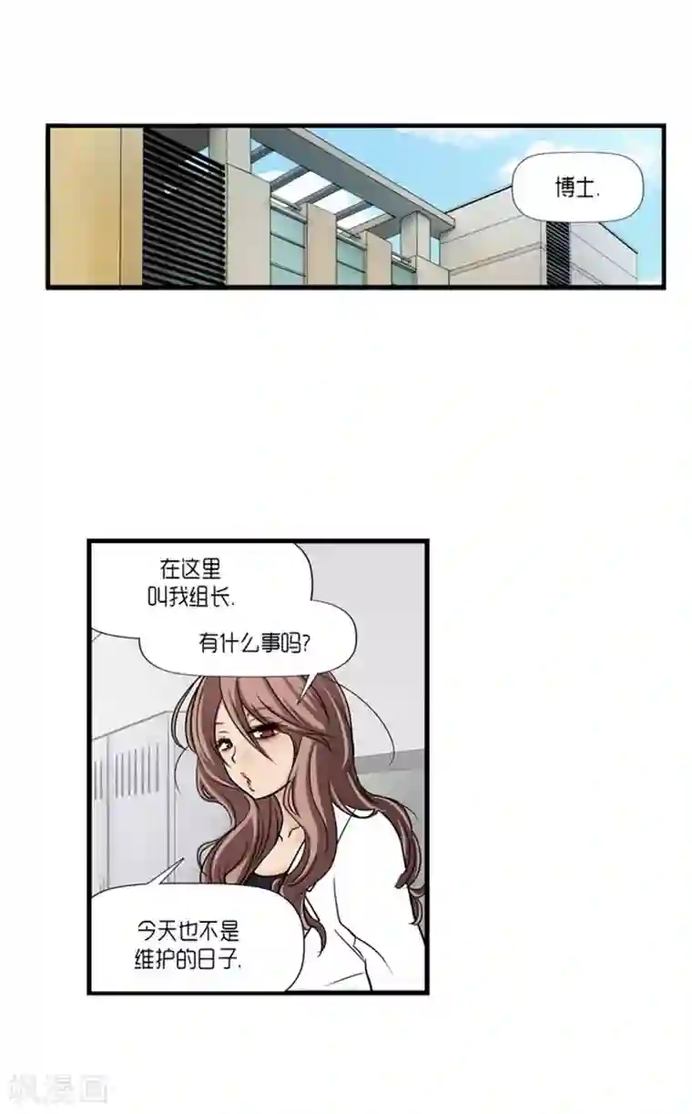 AMOROID第47话