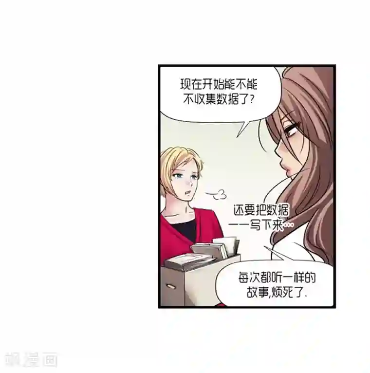AMOROID第47话