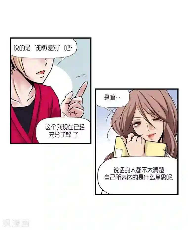 AMOROID第47话