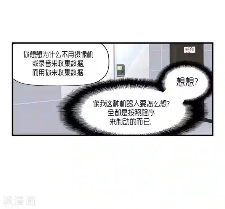 AMOROID第47话