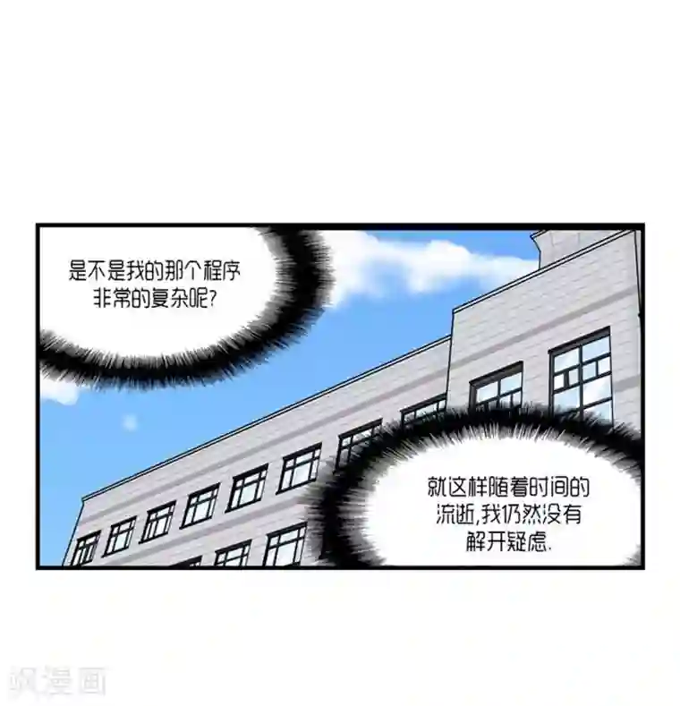 AMOROID第47话
