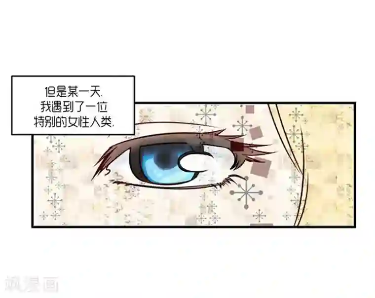 AMOROID第47话