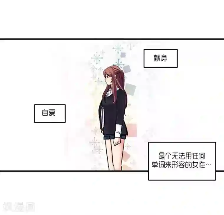 AMOROID第47话