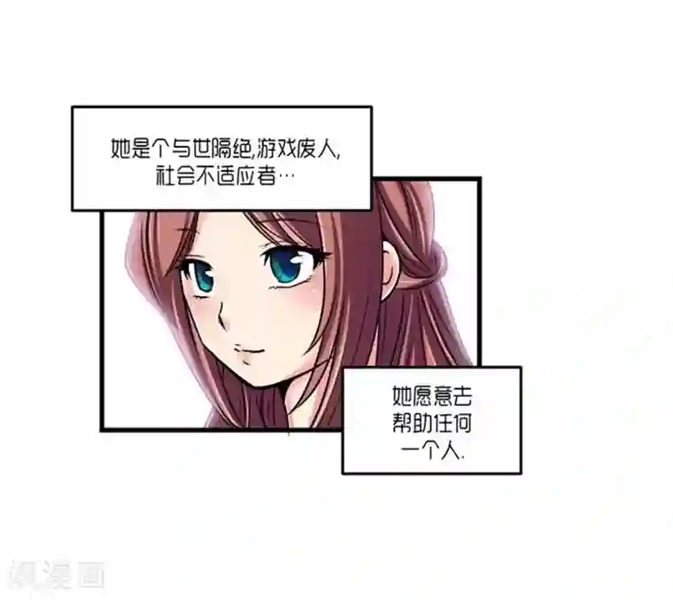 AMOROID第47话