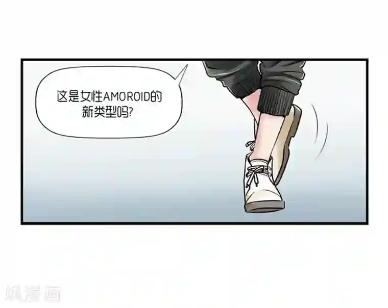 AMOROID第47话
