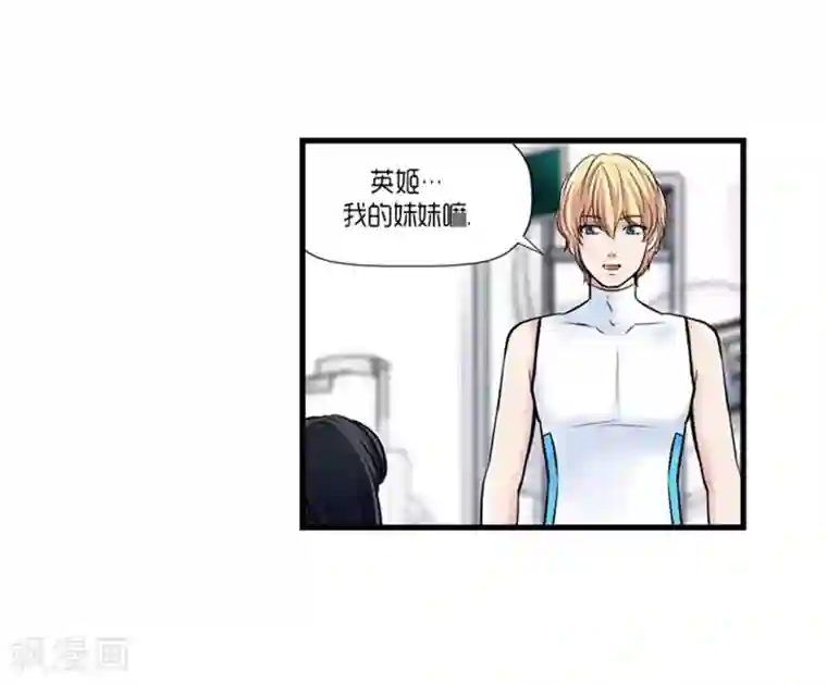 AMOROID第47话