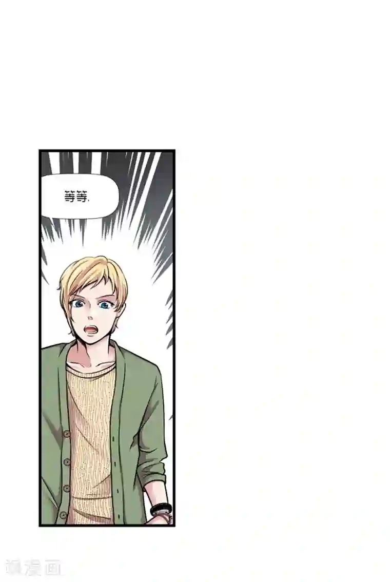 AMOROID第48话