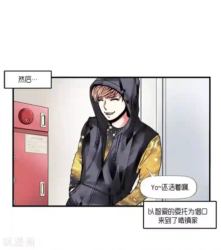 AMOROID第48话