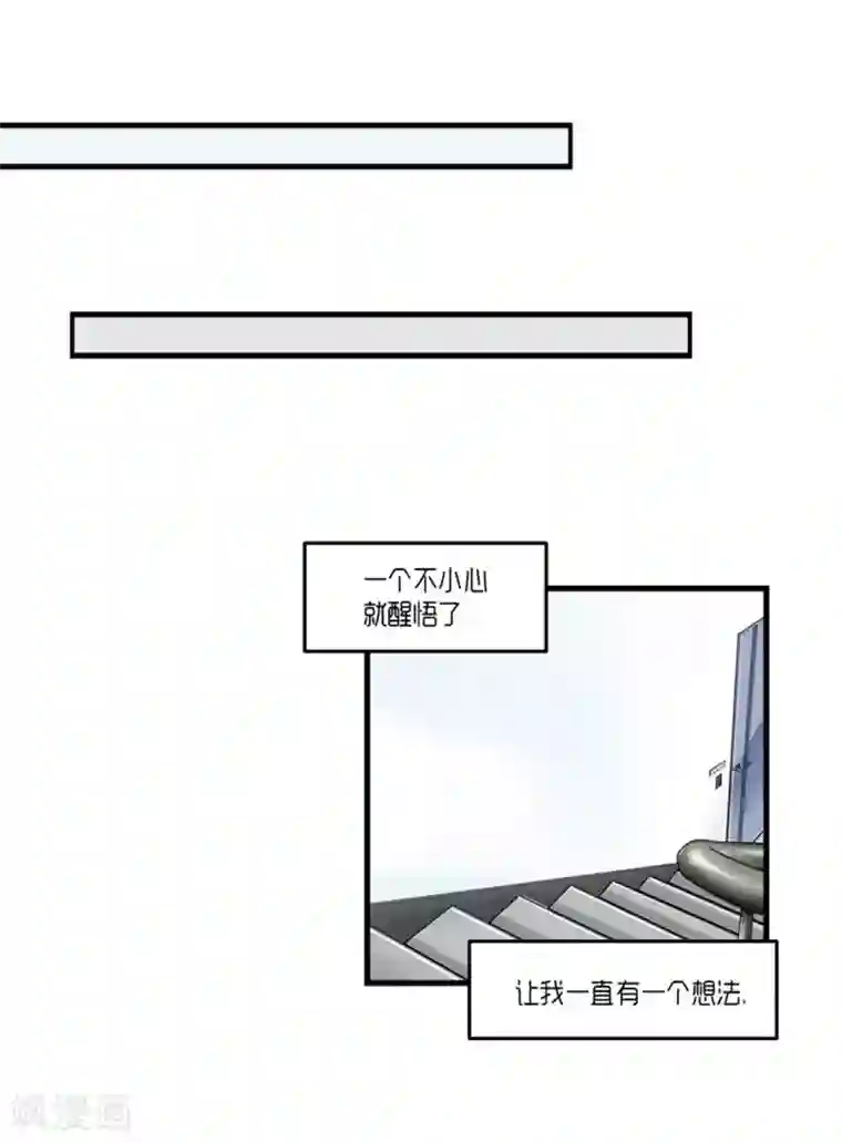 AMOROID第48话