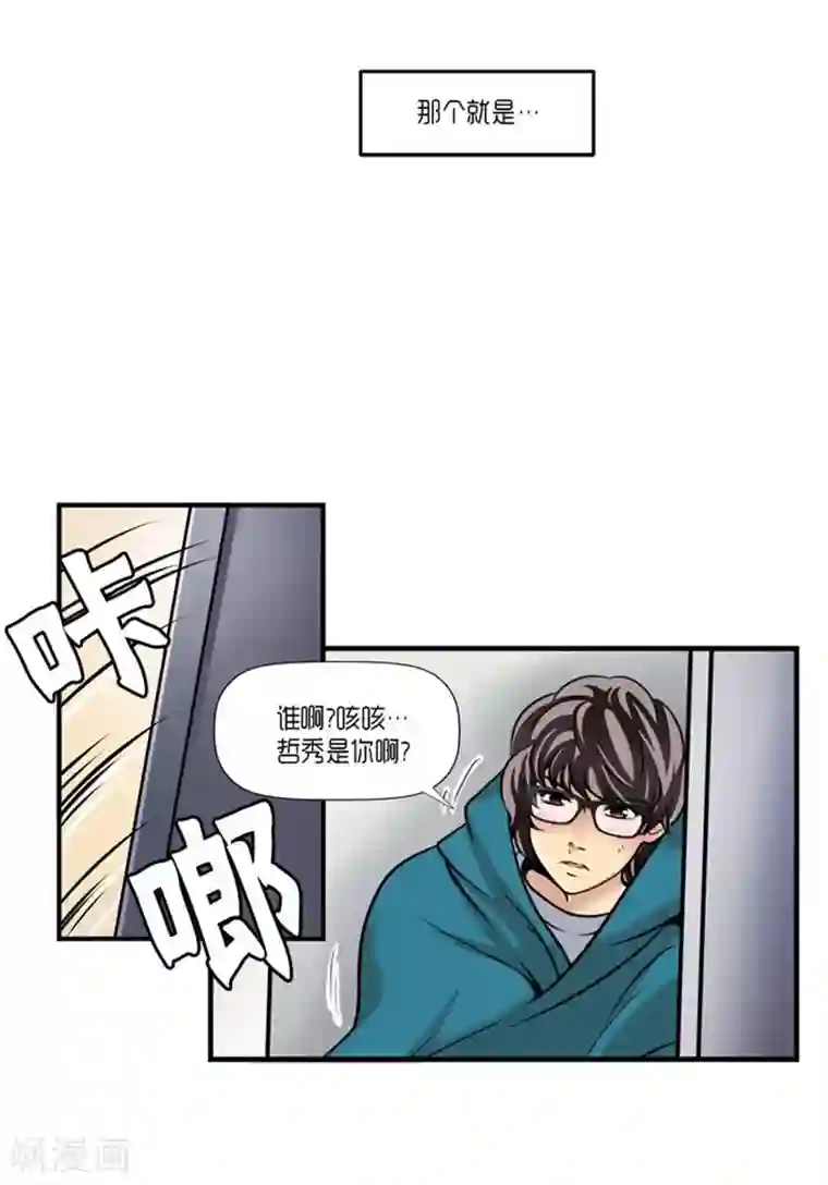 AMOROID第48话