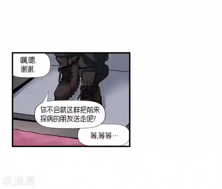 AMOROID第48话