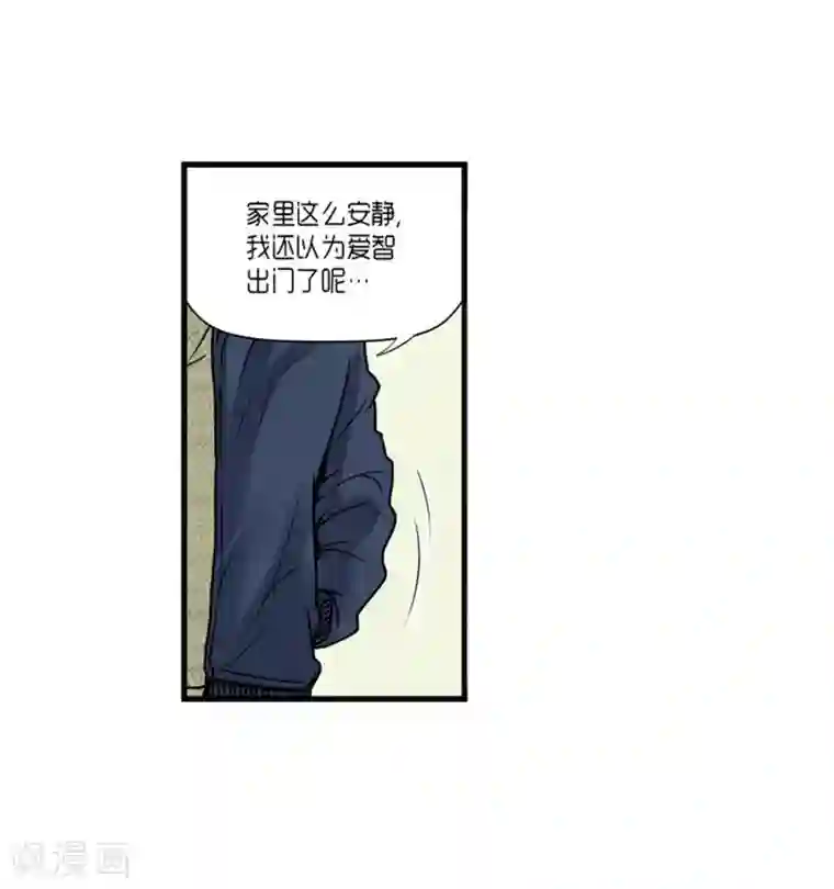 AMOROID第48话
