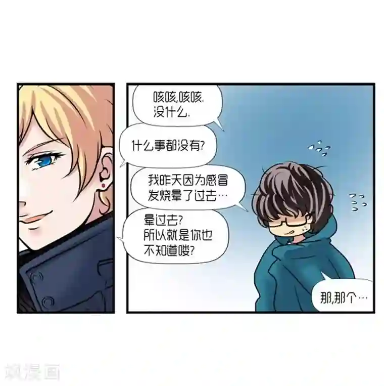 AMOROID第48话