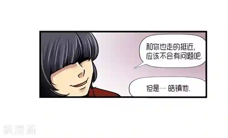 AMOROID第48话