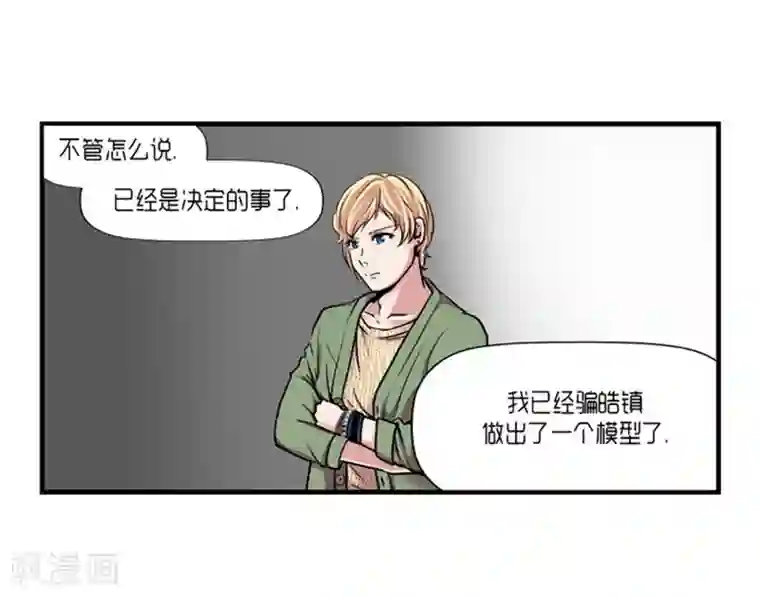 AMOROID第48话