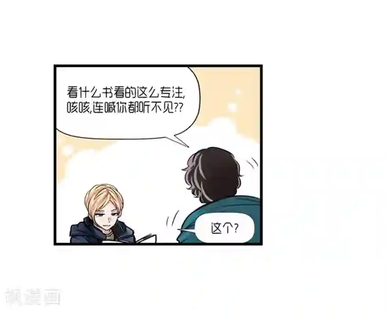 AMOROID第49话