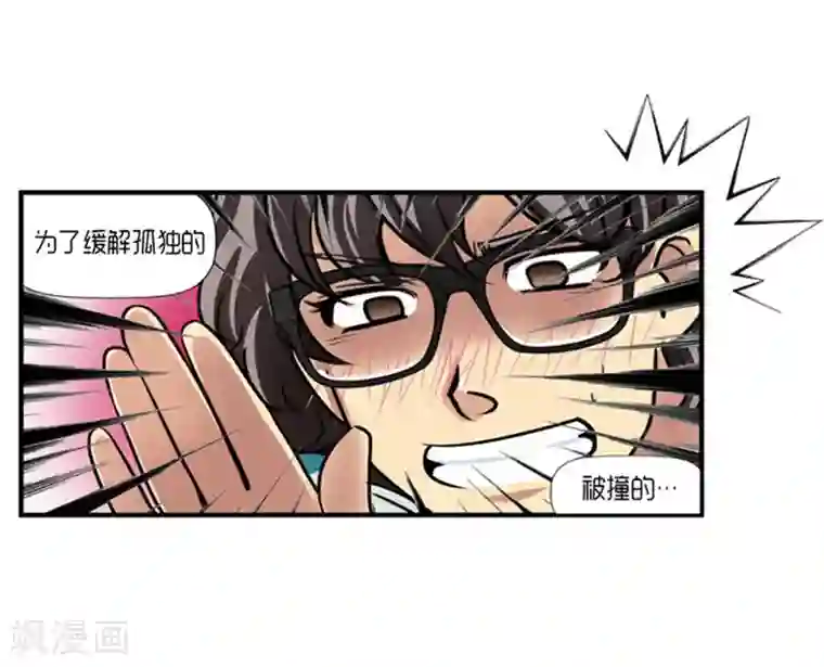 AMOROID第49话