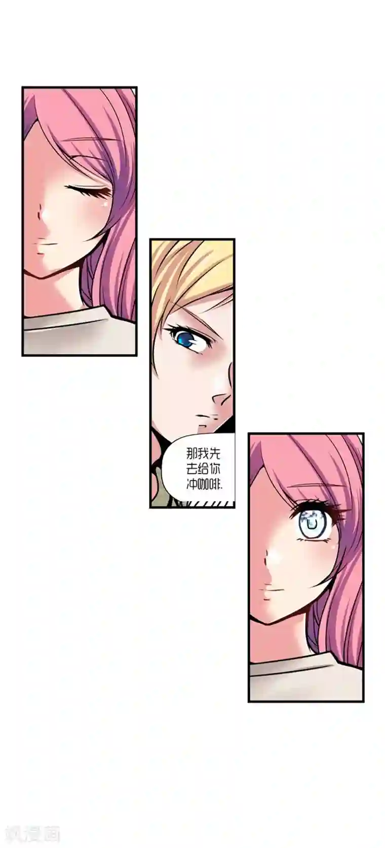 AMOROID第49话