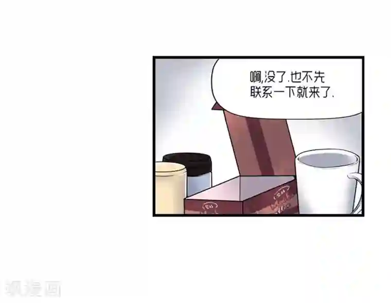 AMOROID第49话