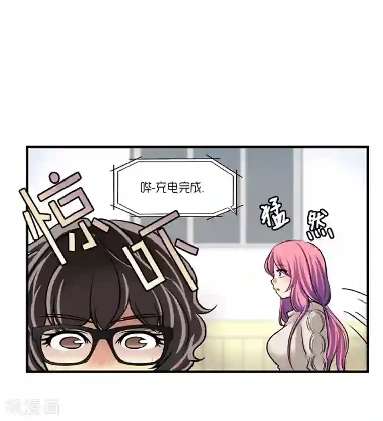 AMOROID第49话