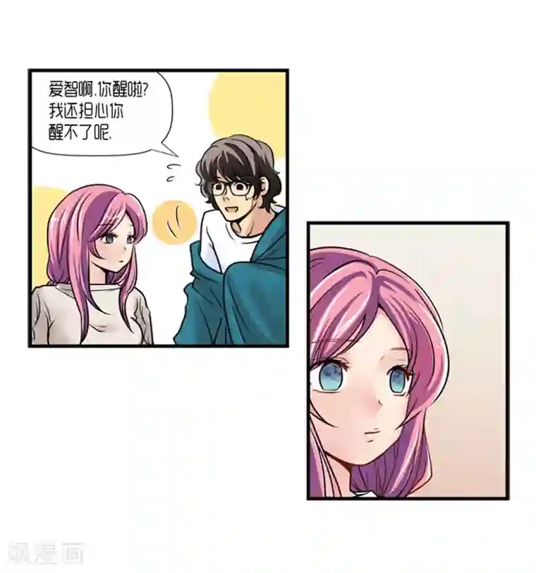 AMOROID第49话