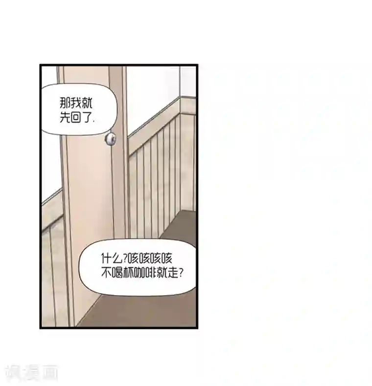 AMOROID第49话