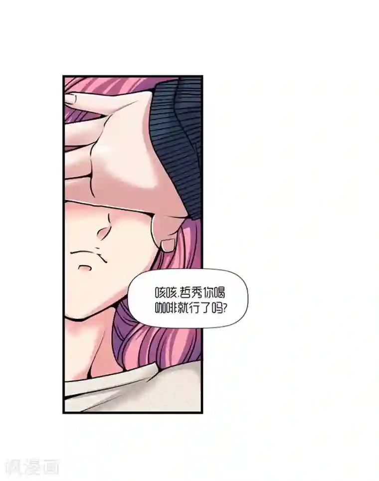 AMOROID第49话
