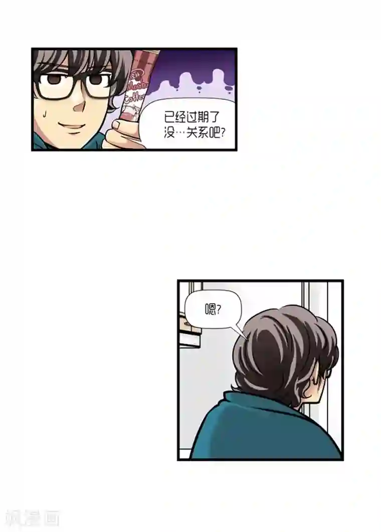 AMOROID第49话
