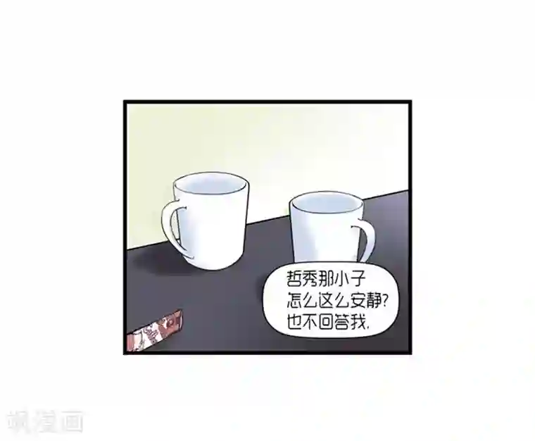 AMOROID第49话