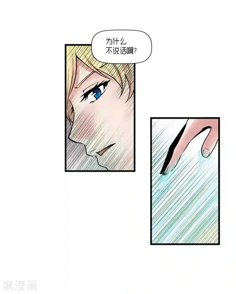AMOROID第49话