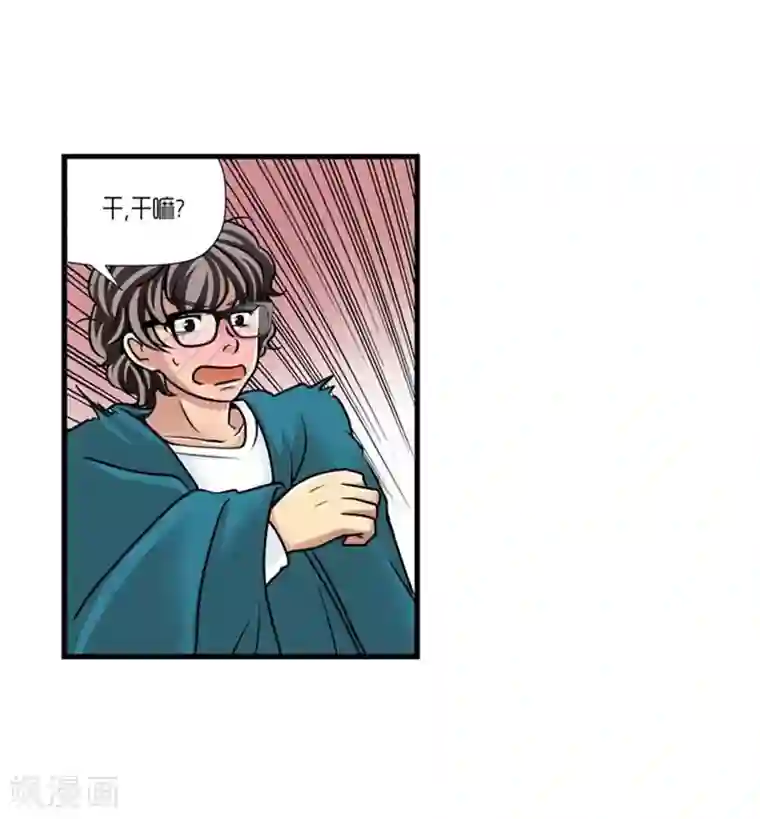 AMOROID第50话