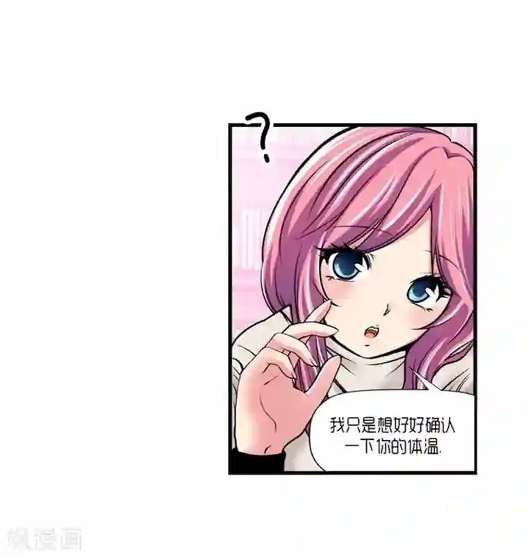 AMOROID第50话