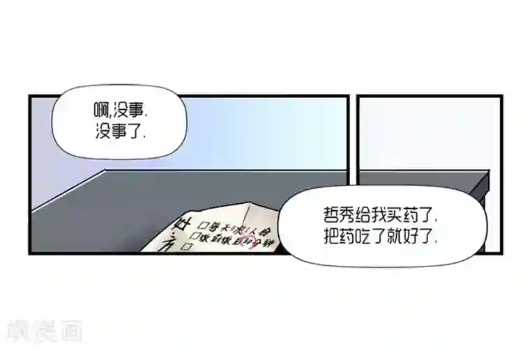 AMOROID第50话