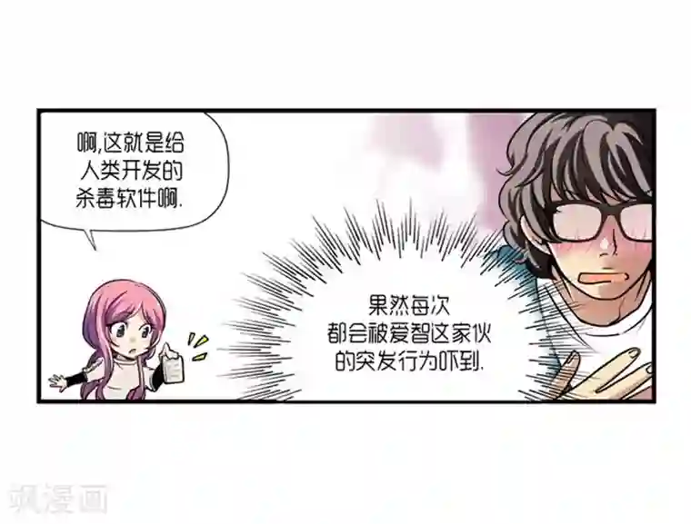 AMOROID第50话