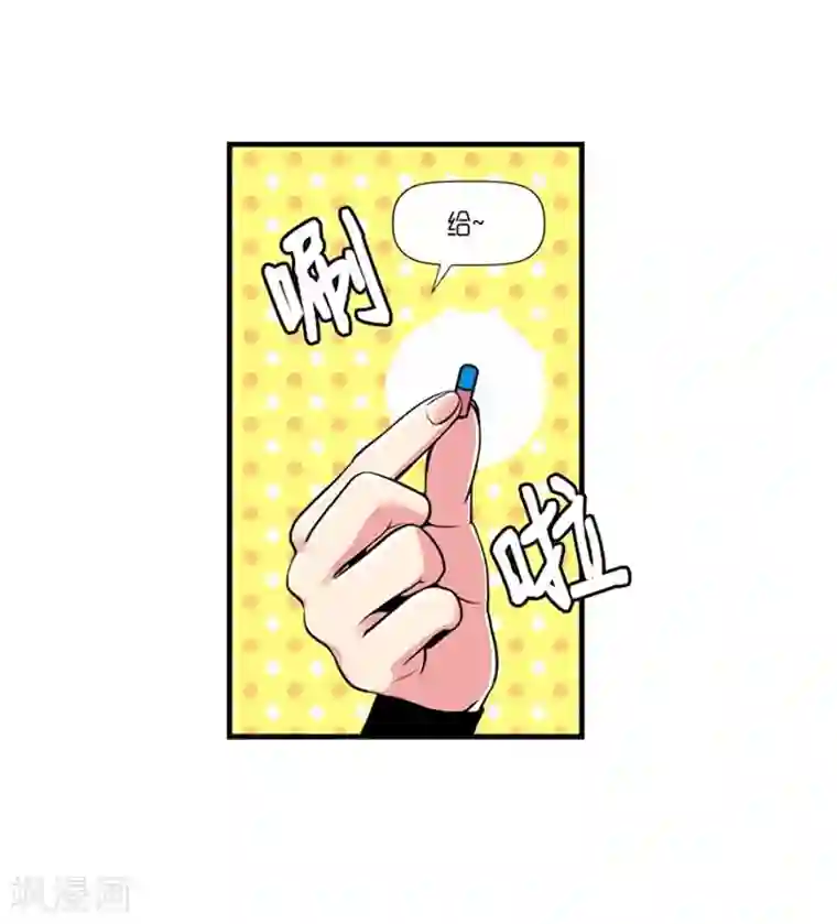AMOROID第50话