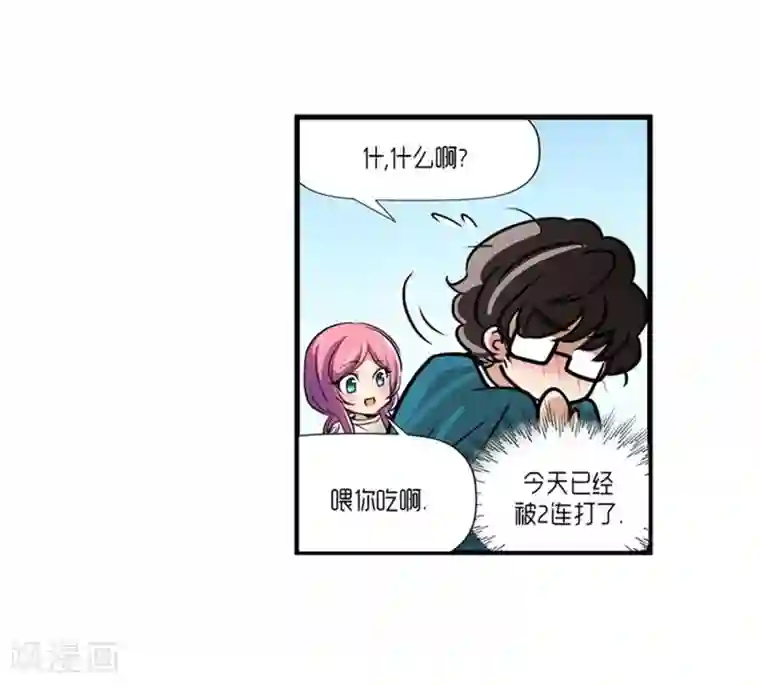 AMOROID第50话