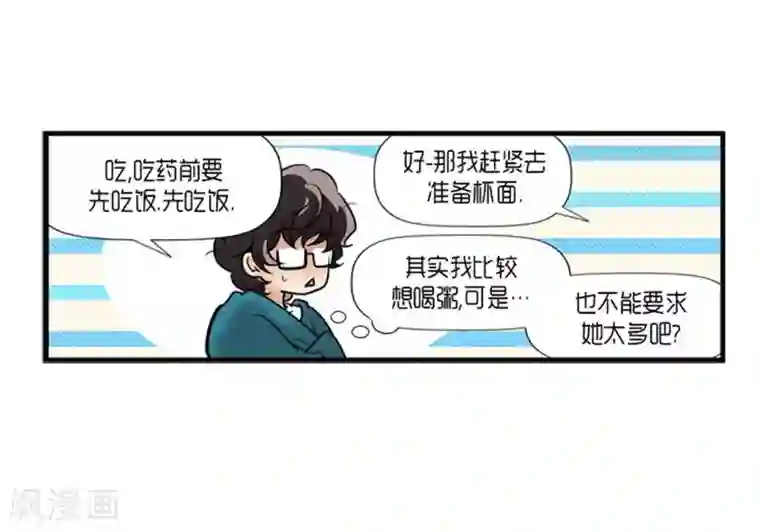 AMOROID第50话