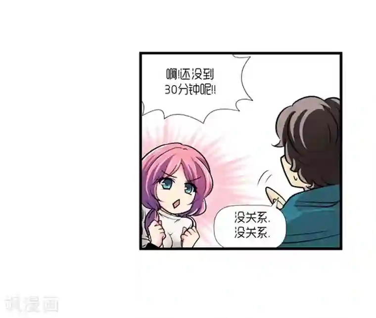 AMOROID第50话