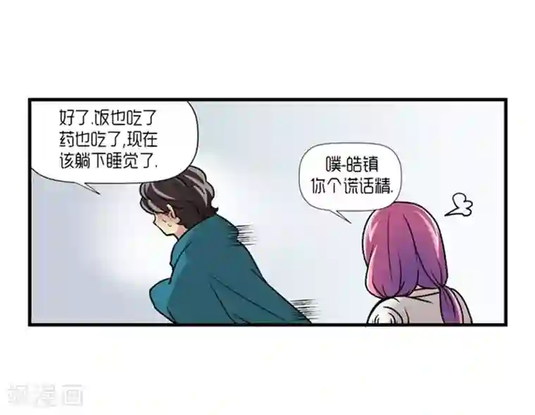 AMOROID第50话