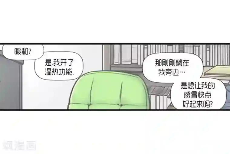 AMOROID第50话
