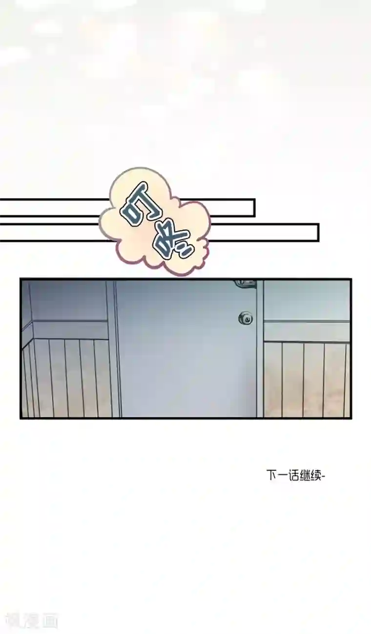 AMOROID第50话