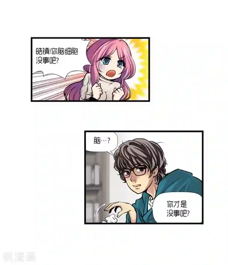 AMOROID第50话