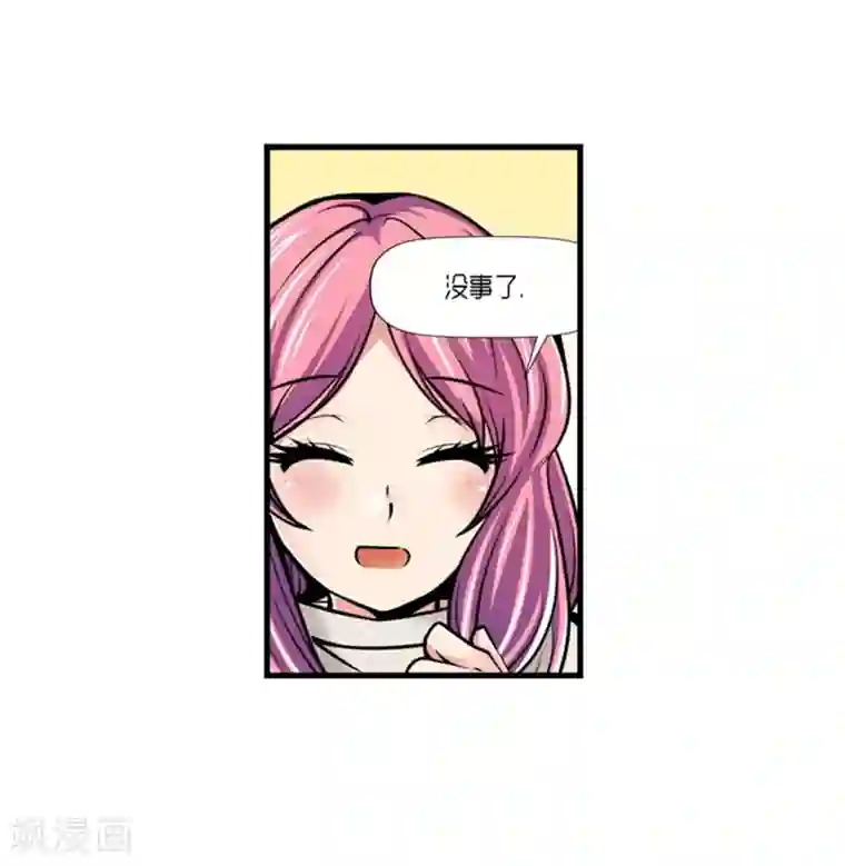 AMOROID第50话