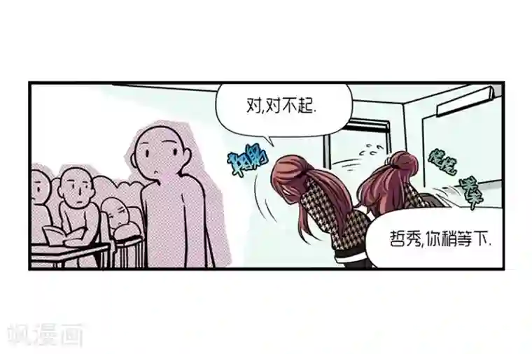 AMOROID第51话